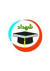فروش جزوات کنکوری بهترین اساتید دانشگاه  تهران