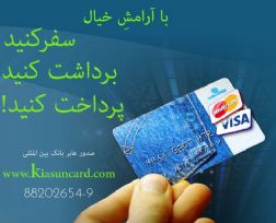 visa-master card