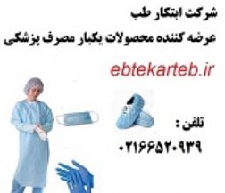 خدمات گمرکی و بازرگانی کیهان تجارت زنجان