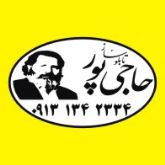 تابلو ساز حاجی پور Hajipour Signs حاجي بور للدّعاية والإعلان