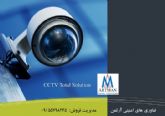 مرکز تخصصی نظارت تصویری