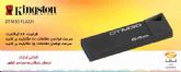 فروش ويژه  Kingston 64GB DTM30 FLASH USB در فروشگاه اينترنتي فافا(حجره الكترونيك)