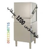 ماشین ظرفشویی صنعتی الکترولوکس و زانوسی 1200 بشقاب